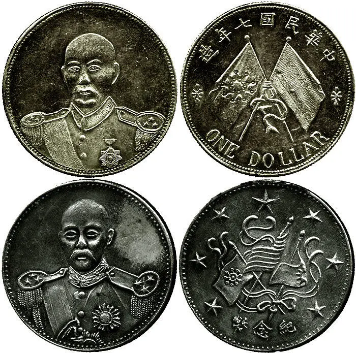 Рис 85 Один доллар Фэн Гочжан серебро 1918 г Рис 86 Один доллар Сюй - фото 87