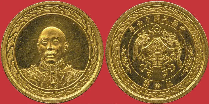 Рис 98 Один доллар Чжан Цзолинь золото 1927 г Рис 99 Один доллар Герб - фото 100