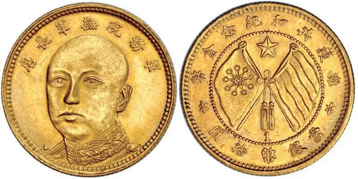 Рис 114 Монета в 10 юаней долларов Тан Цзияо золото 1919 г Рис 115 - фото 116