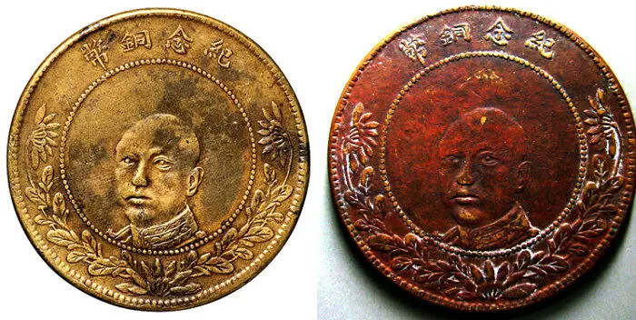 Рис 115 Монета в 50 кэш Тан Цзияо латунь медь 1919 г Маршал У Пэйфу - фото 117
