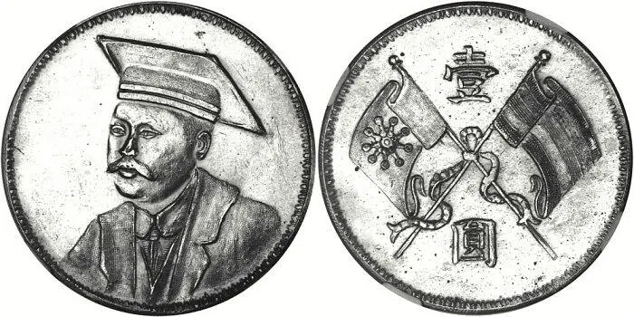 Рис 124 Медаль Хуан Син серебро Ленин ВИ 18701924 К числу - фото 126