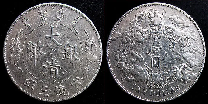 Рис 140 Один доллар Серебро 1911 г Медные монеты стали чеканить по образцу - фото 142