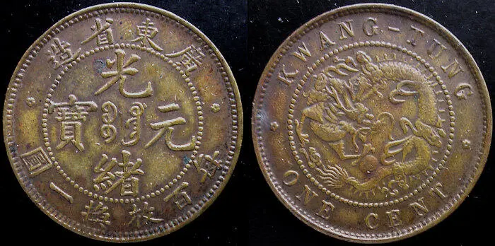 Рис 142 Монета 1 цент пров Гуандун На аверсе монеты номиналом 10 кэш - фото 144