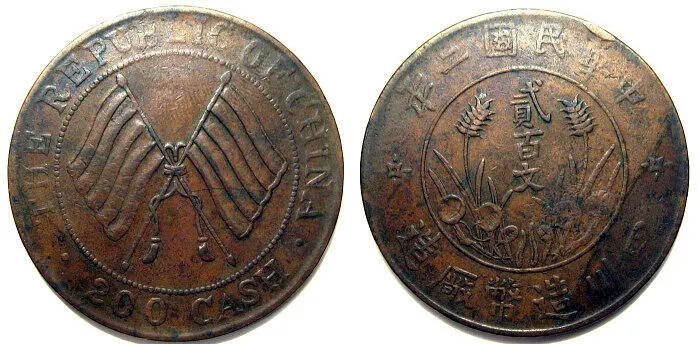 Рис 149 Монета 200 вэнь пров Сычуань Медь 1913 г В немногих провинциях - фото 151