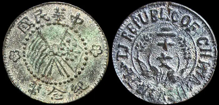 Рис 150 Монета 20 вэнь пров Ганьсу Латунь литье 1920 г Рис 151 - фото 152
