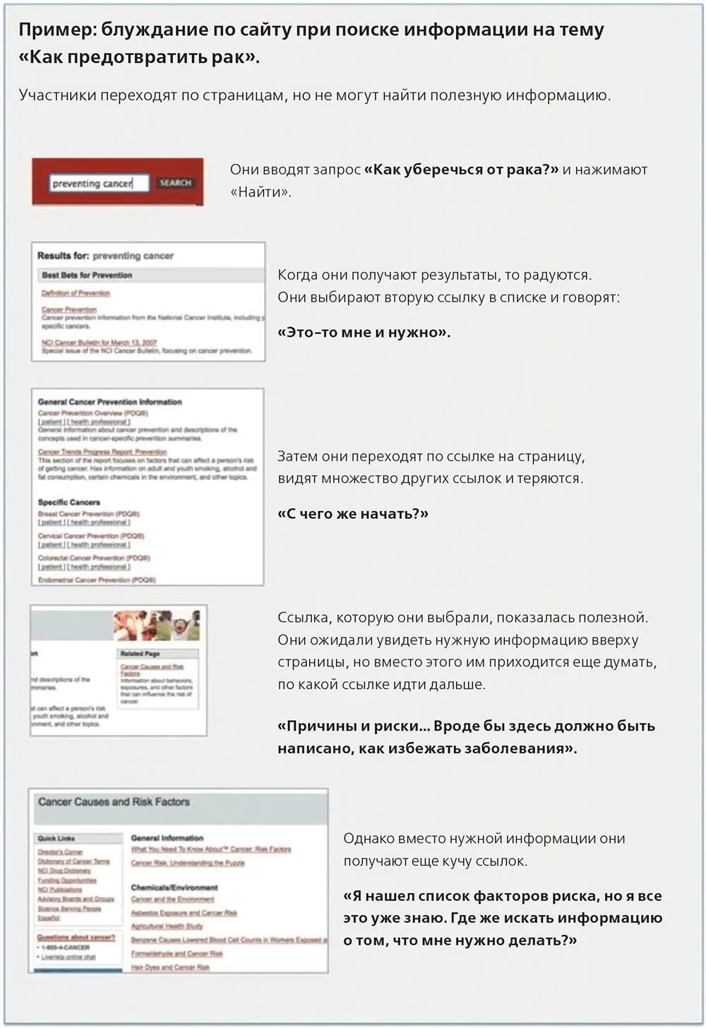 РИС 71Сохранив скриншоты просмотренных пользователями страниц вы сможете - фото 24
