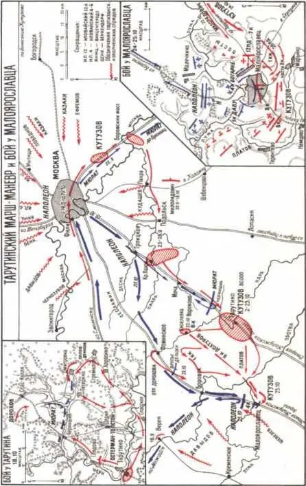 Примечания 1 См Большевик 1947 3 С 43 2 См Жилин ПА - фото 67