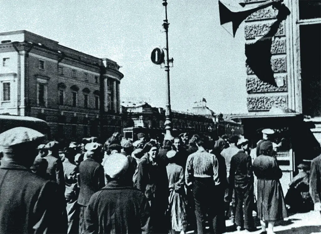 Ленинградцы слушают объявление о начале войны 22 июня 1941 В моем любимом - фото 47