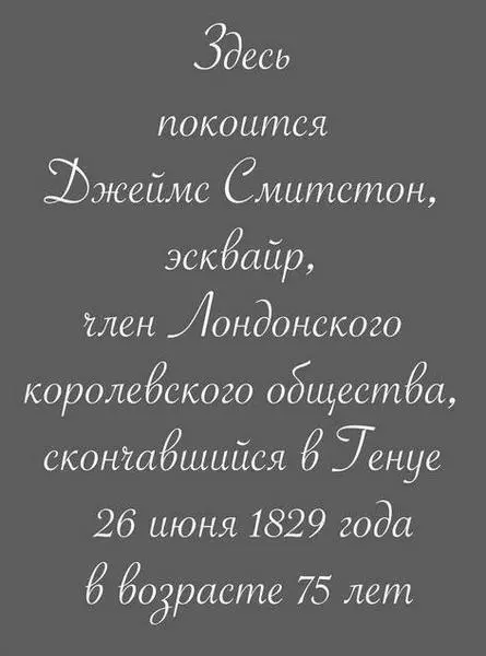 Посмотритека Кэт зачитала вслух последние три строчки о смерти Смитсона - фото 46