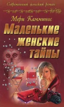 Женские тайны. Первый сексуальный опыт: Рассказы реальных женщин