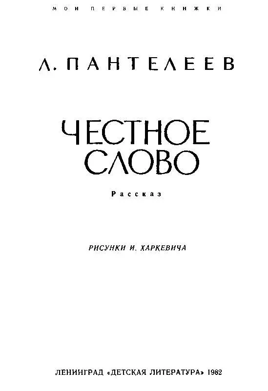 Мне очень жаль что я не могу вам сказать как зовут этого маленького человека - фото 2