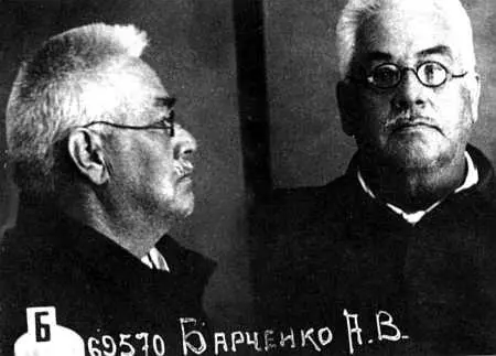 Рис55 Александр Барченко снимок из следственного дела 1937 год И Бокий - фото 50