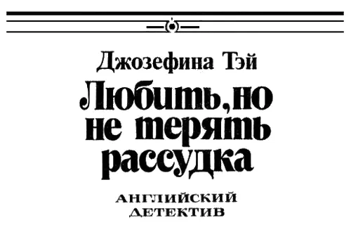 Глава 1 Грант ступил на первую ступеньку и застыл прислушиваясь к - фото 4