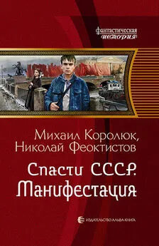 Михаил Королюк - Спасти СССР. Манифестация