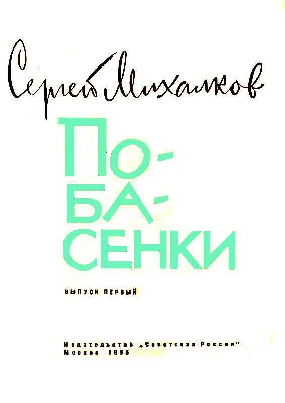 Пьяные вишни Наклевался Петух во дворе пьяных вишен изпод сладкой наливки - фото 1