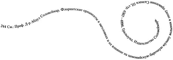 Смейк расхохотался и обиженная змейка ускользнула к своим товаркам Змейки - фото 39
