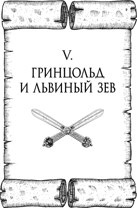 Румо сегодня вместо фехтования идем на ярмарку Друзья зашагали в сторону - фото 82
