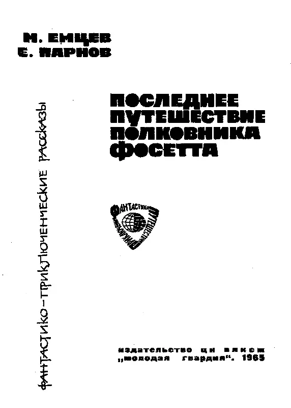 ЛОЦМАН КИД Вы конечно знаете об эррахуэсском л - фото 1