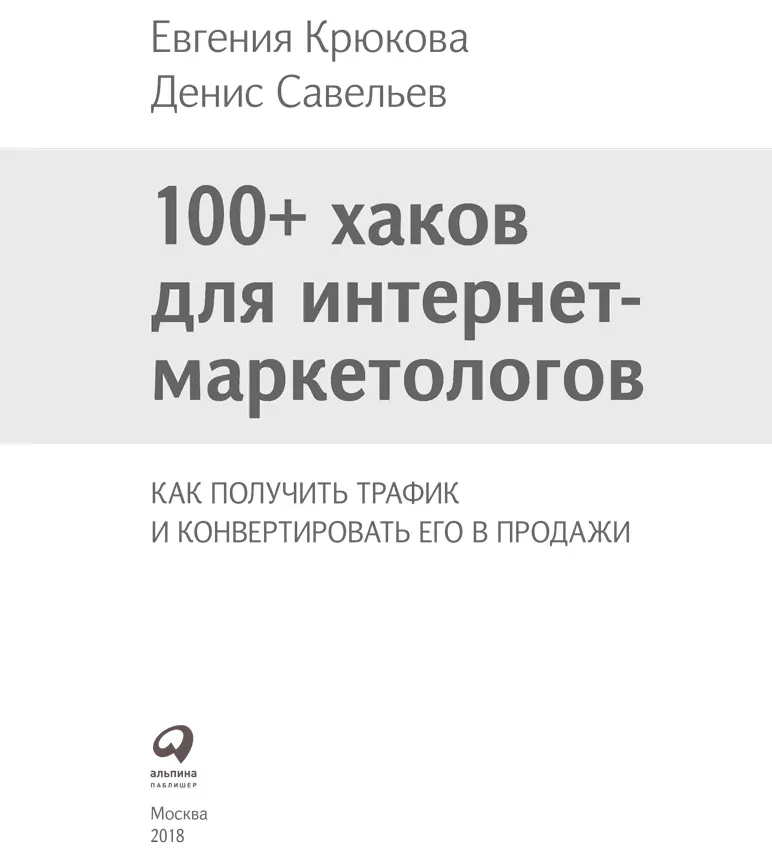 Редактор Любовь Любавина Главный редактор С Турко Руководитель проекта Л - фото 1