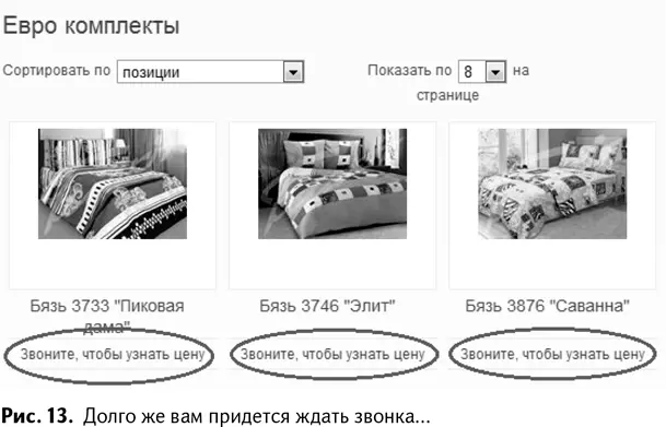 Предложите клиентам скидку Всем маркетологам известен этот старинный фокус - фото 15