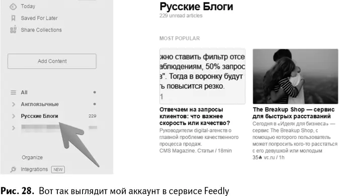 Как только я вижу интересную статью которую на мой взгляд можно както - фото 30