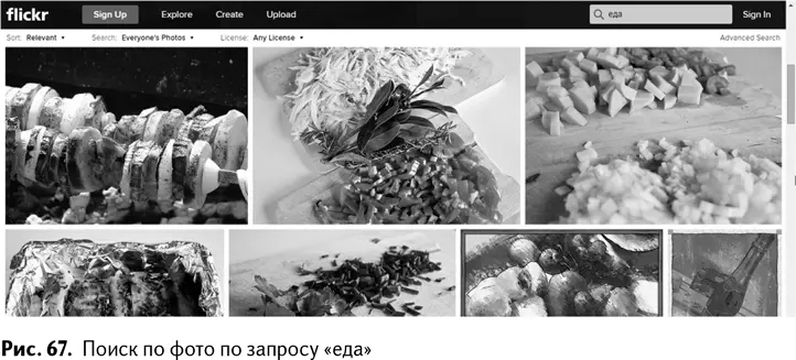 Foursquare httpsrufoursquarecom Хотя Foursquare не совсем - фото 70