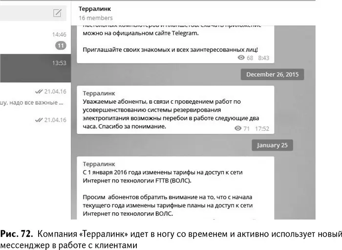 Издание Meduza информирует аудиторию с помощью бота Чтобы читать новости - фото 75