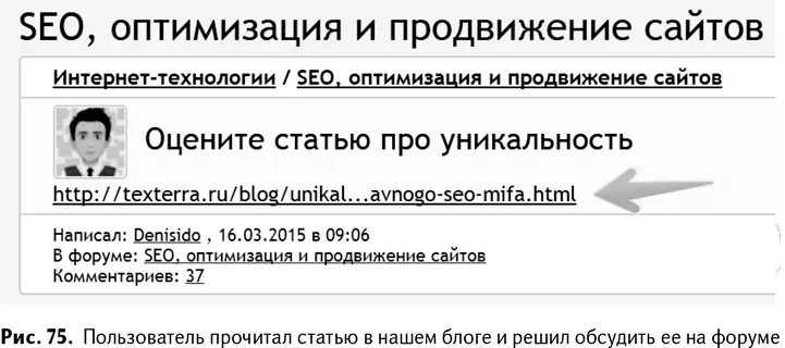 Пользователь специально создал отдельную тему чтобы остальные прочитали нашу - фото 78