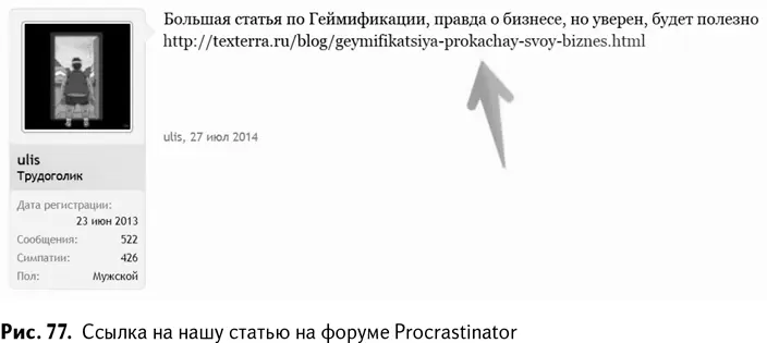 На случай если вы не знаете какие форумы имеются в вашей нише попробуйте - фото 80