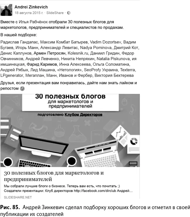 Андрей сделал очень качественную и полезную презентацию в которой собрал самые - фото 88