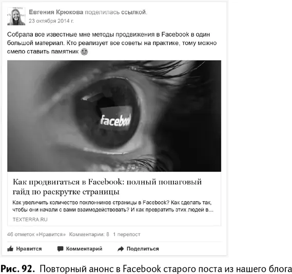 В этот раз я не стала обращать внимание пользователей на то что перед ними - фото 95