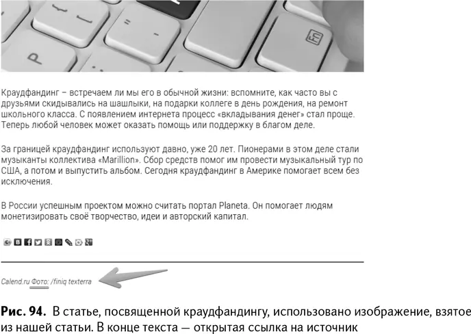 Хак 67Научитесь оптимизировать изображения для поисковых систем так чтобы - фото 97