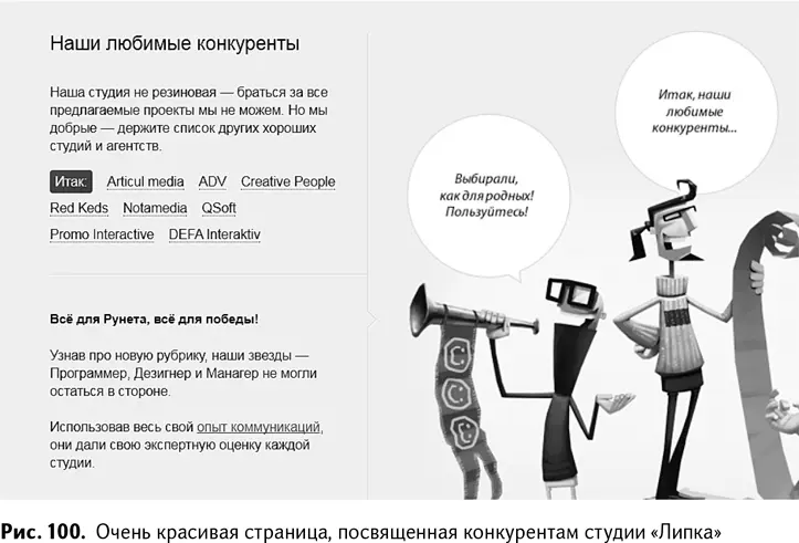 Текст слева гласит Наша студия не резиновая браться за все предлагаемые - фото 103