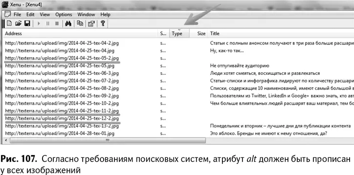 Хак 71Воспользуйтесь бесплатной программой Xenu чтобы найти ошибки на вашем - фото 110