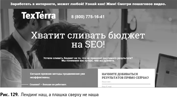 Ну что тут можно сказать Довольно хитрый прием использовать имя нашего - фото 132