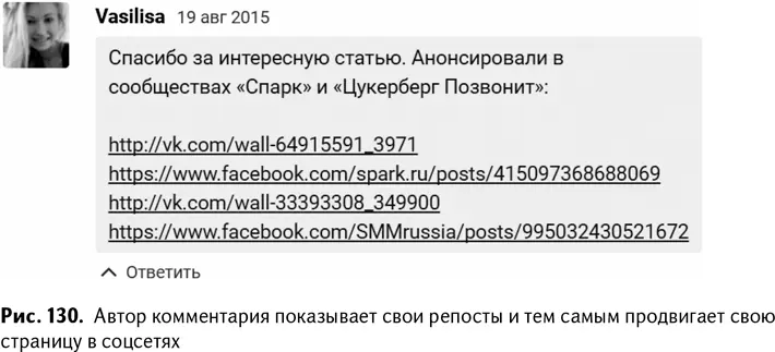 Недавно в нашем блоге оставили один на первый взгляд приятный комментарий - фото 133