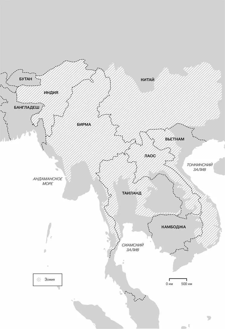 Карта 2 Зомия в горной части материковой ЮгоВосточной Азии В целом - фото 2