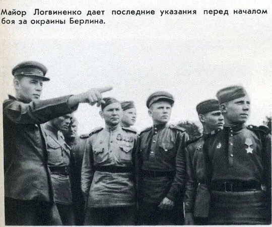 Бой на подступах к рейхстагу вели подразделения батальона Самсонова Особую - фото 3