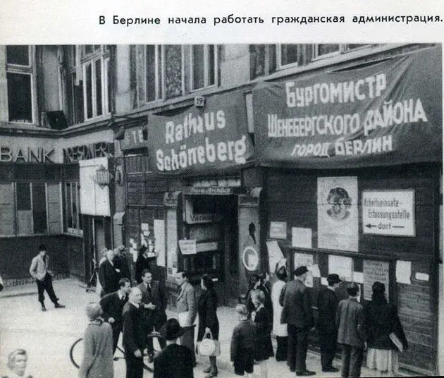 Я с трудом нашел генерала Переверткина побеседовал с ним и заторопился в - фото 18