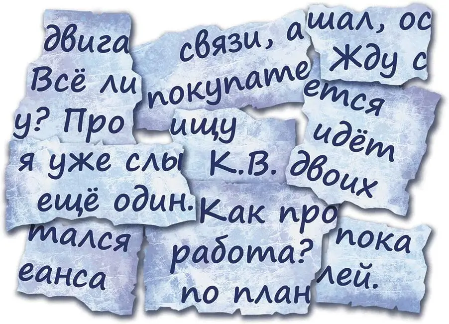 Кэ Вэ нахмурился Рикошет Знать бы ещё кто это такой Чьи это - фото 42