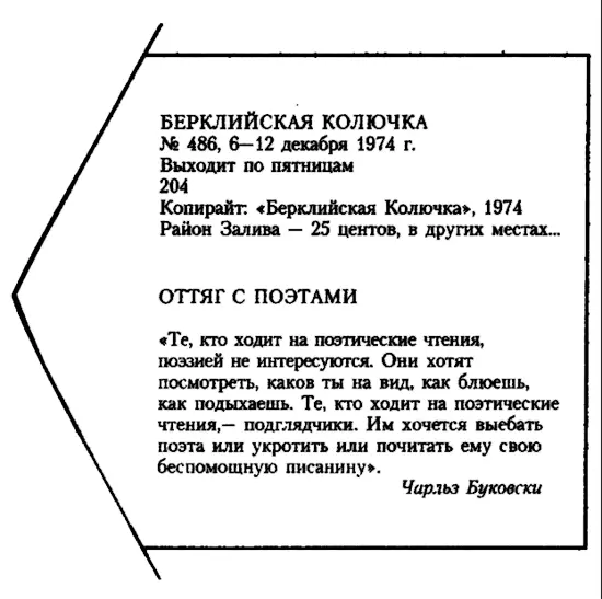 Чтения устроили для того чтобы собрать первые средства Американцам в - фото 9