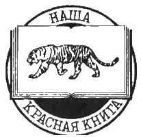 А Альбов СЛОВО НА МОРСКОЙ КАРТЕ Художник О Чарнолусская Отшумела эпоха - фото 117
