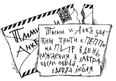Томми и Анника так обрадовались что начали прыгать и кружиться по комнате Они - фото 45