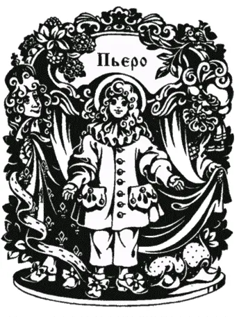 Глава 1 Ужин дровосеков Итак дорогие дети жилибыли старый дровосек со своею - фото 40