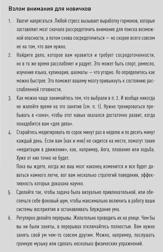 Дневник медитаций Часть 1 Вы можете спросить почему же мне так тяжело даются - фото 7