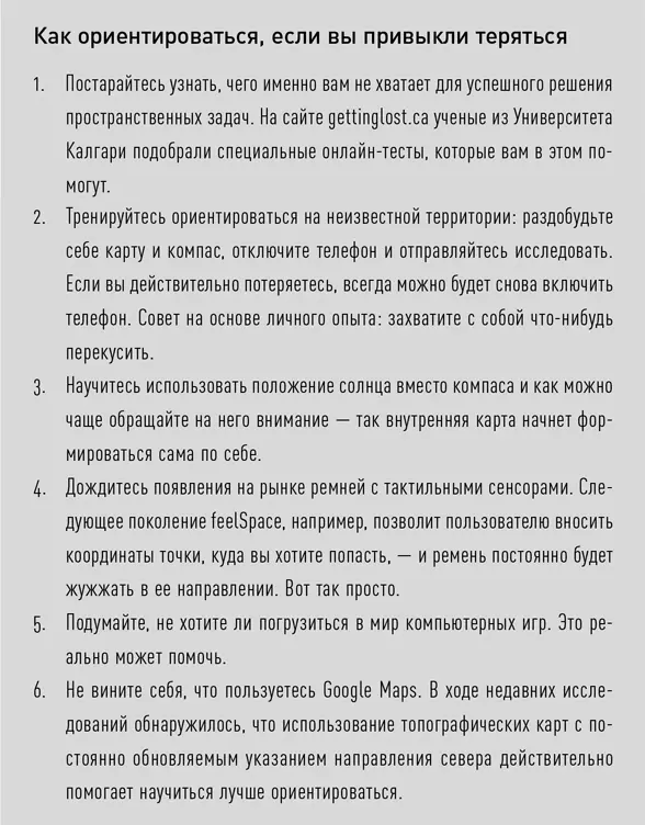 Глава 5 Ломаем голову над кривой времени Нам нужно оставить идею единого - фото 19