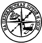 Никита Хотинский КОВЫЛЬТРАВА НА КУЛИКОВОМ ПОЛЕ Очерк Художник И - фото 23