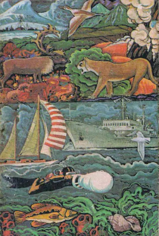 Примечания 1 Об этом говорится в книге Робера Стенюи Сокровища Непобедимой - фото 162