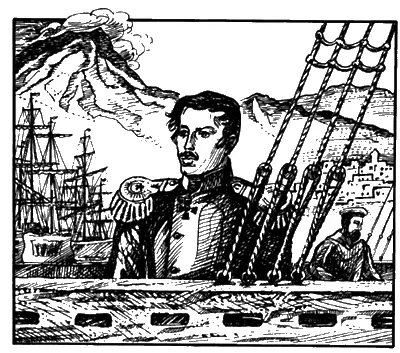Год 1818й мореходы встретили огибая зловещий мыс Горн Благополучно был - фото 46