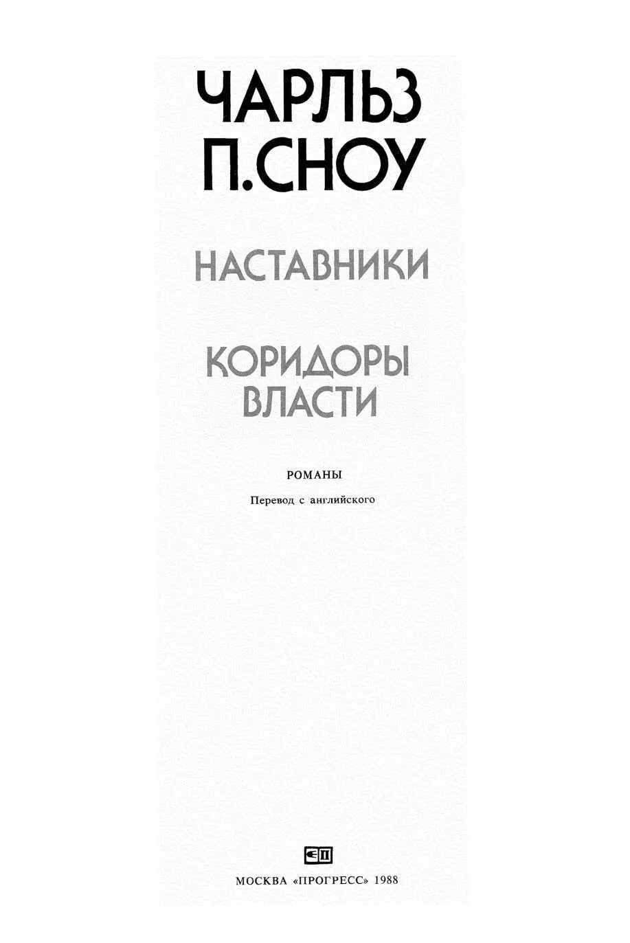 Предисловие 1 Когда оглядываешься назад на годы пройденные после окончания - фото 2